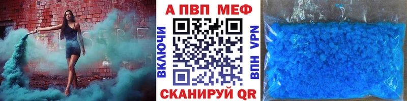 blacksprut зеркало  Лениногорск  A-PVP мука  как найти наркотики 