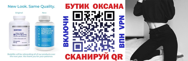 БУТИРАТ BDO  Лениногорск 