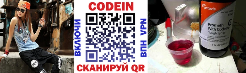 Кодеин Purple Drank  где можно купить   Лениногорск 