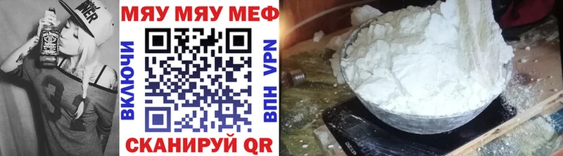 МЯУ-МЯУ 4 MMC  продажа наркотиков  даркнет наркотические препараты  Лениногорск 