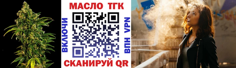 Дистиллят ТГК THC oil  Лениногорск 